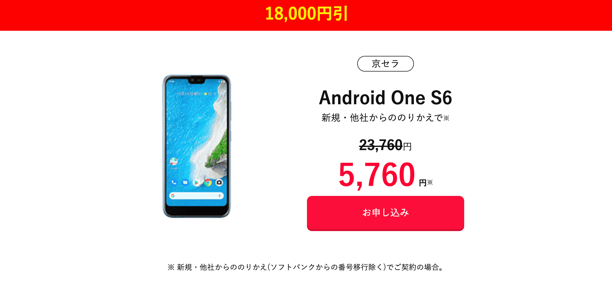 21年5月 Mnp 一括0円 キャッシュバック 新規契約 ワイモバイル キャンペーンはどんなものがある Ymobile ワイモバイル キャンペーン お得 サービス